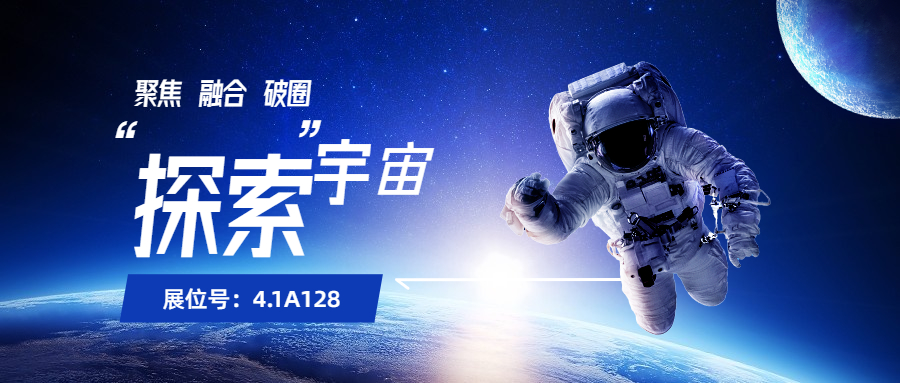 探索·宇宙丨中国（上海）建博会--意大利MUSE沐瑟带你遨游艺术涂料的宇宙世界！